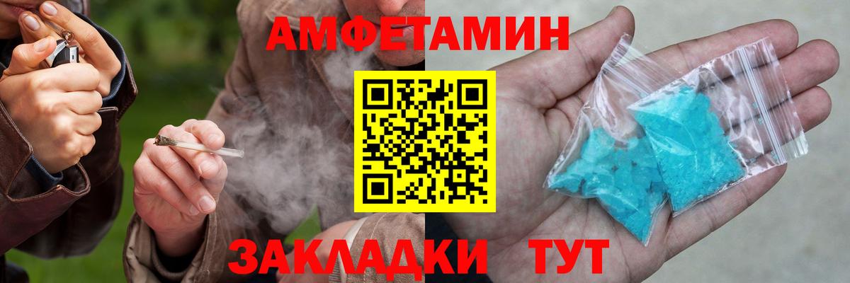 Amphetamine 98% Нижний Новгород