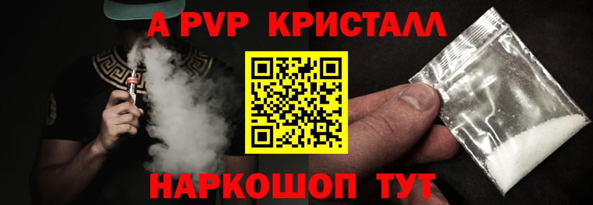 A-PVP СК  Вход с VPN  Нижний Новгород  Альфа ПВП крисы CK 