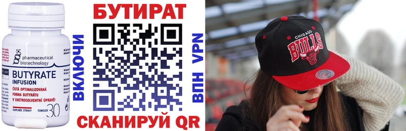 omg как войти  Нижний Новгород  Бутират вода  как найти наркотики 
