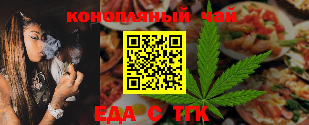 Печенье с ТГК марихуана  Вход с VPN  Нижний Новгород 