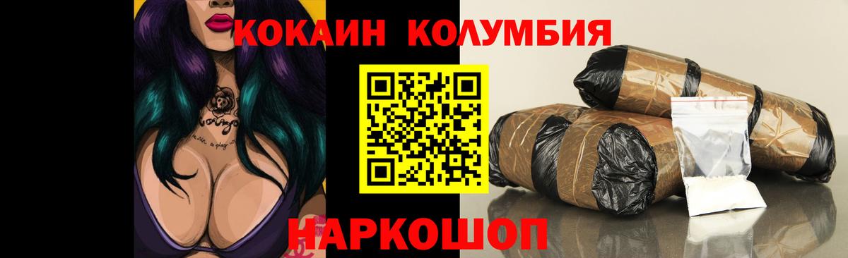 КОКАИН 97% Нижний Новгород