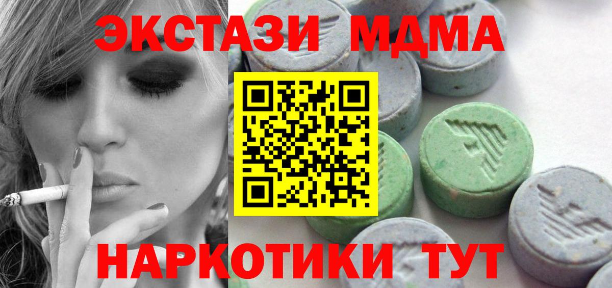 ЭКСТАЗИ VHQ  Вход с VPN  Ecstasy  Нижний Новгород 