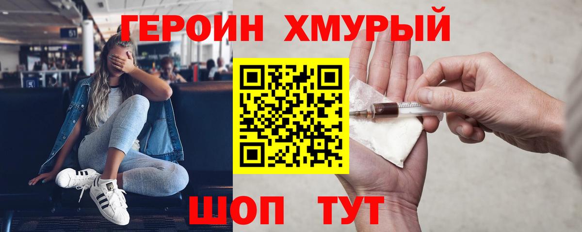 ГЕРОИН афганец Нижний Новгород