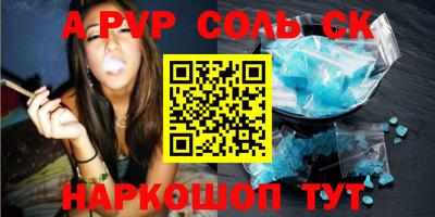 кристаллы Донской