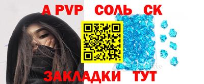 соль ск Когалым