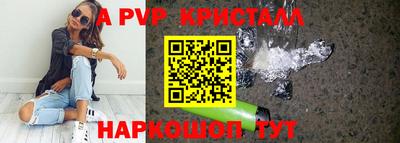 кристаллы Донской