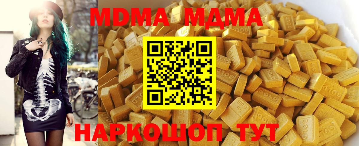 Нижний Новгород  MDMA Molly  МДМА кристаллы  Вход с VPN 