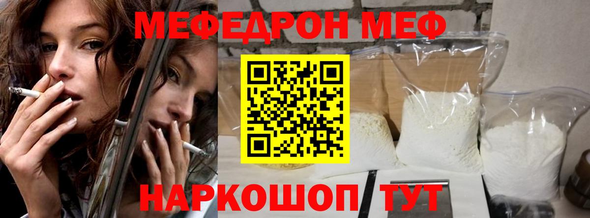 МЕФ мука Нижний Новгород