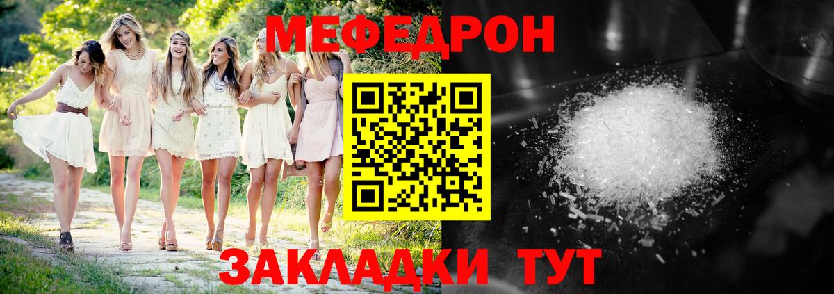 Меф 4 MMC  Мефедрон  Нижний Новгород  Мефедрон VHQ  Вход с VPN 