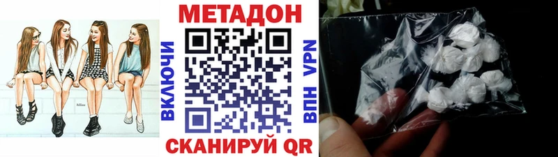Метадон белоснежный  Нижний Новгород 