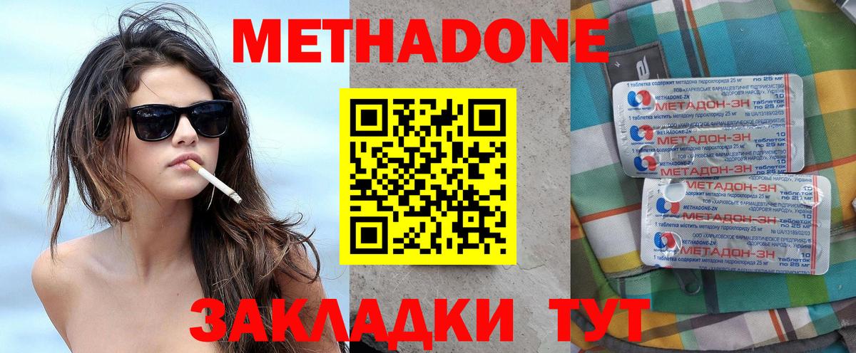 Нижний Новгород  ссылка на мегу ONION  Вход с VPN  МЕТАДОН белоснежный  Метадон мёд 
