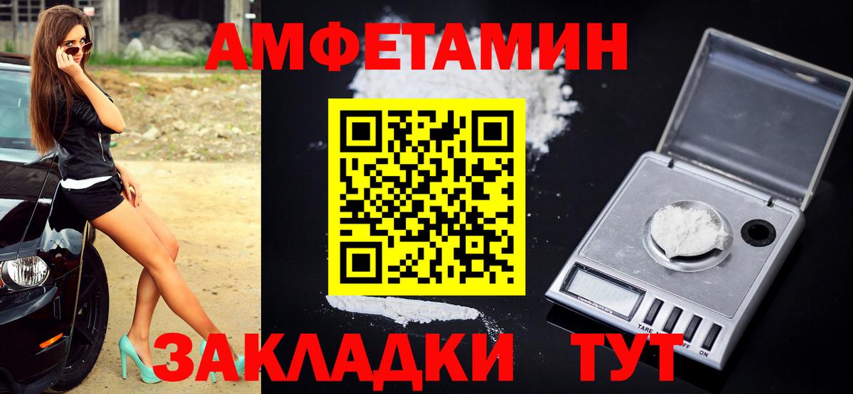 Первитин  Первитин пудра  Вход с VPN  Первитин пудра  Нижний Новгород 