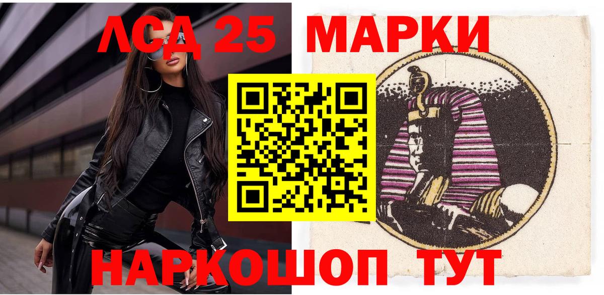Наркотические марки 1,5мг Нижний Новгород