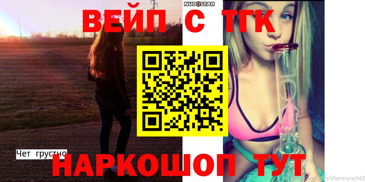 Нижний Новгород  ТГК вейп  Вход с VPN 