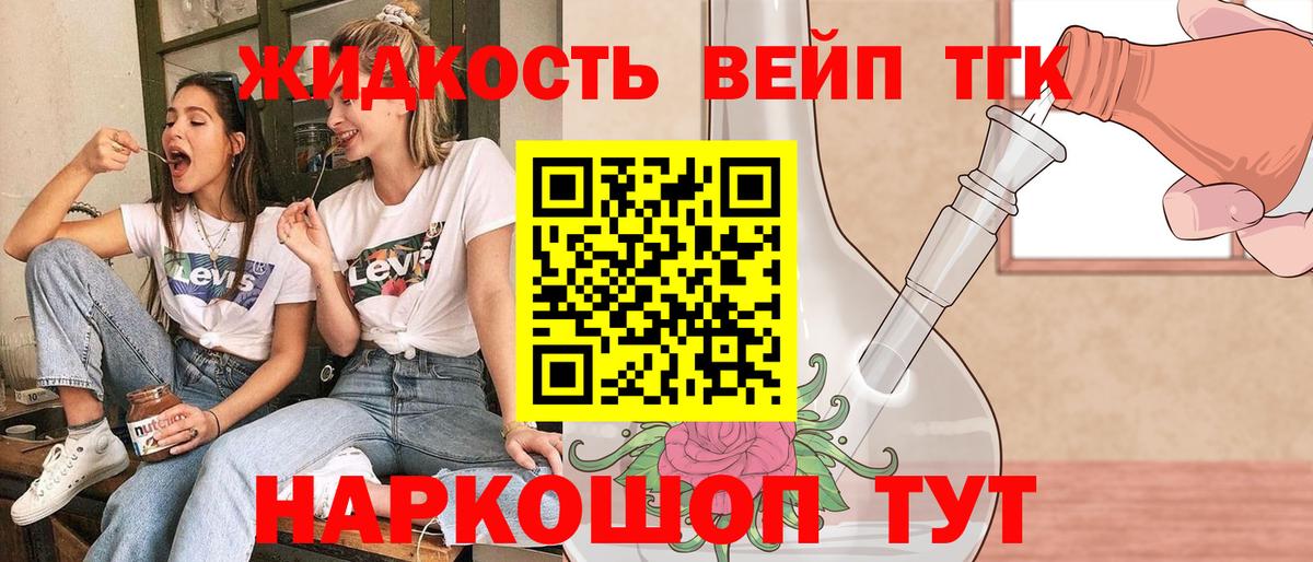Дистиллят ТГК Wax Нижний Новгород